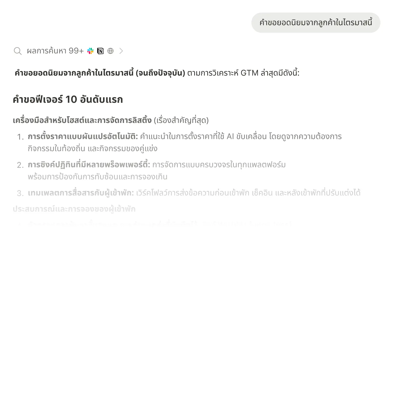 āļāļĨāļāļēāļĢāļāđāļāļŦāļēāđāļŠāļāļāļāđāļāļĄāļđāļĨāļāļēāļ Slack, Google āđāļāļĢāļāđ āđāļĨāļ° Jira