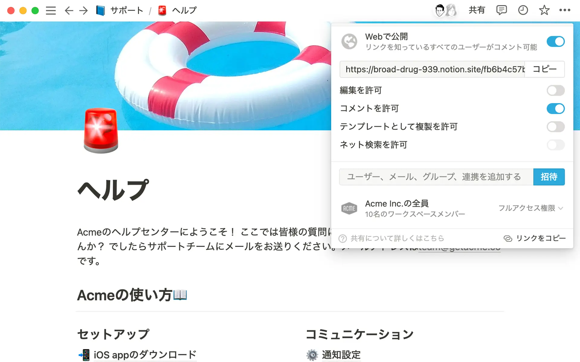 ãªã³ã¯å
±æã¯åæ»ãªã³ãã¥ãã±ãŒã·ã§ã³ãããããã«æå¹ãªæ¹æ³ã§ãã