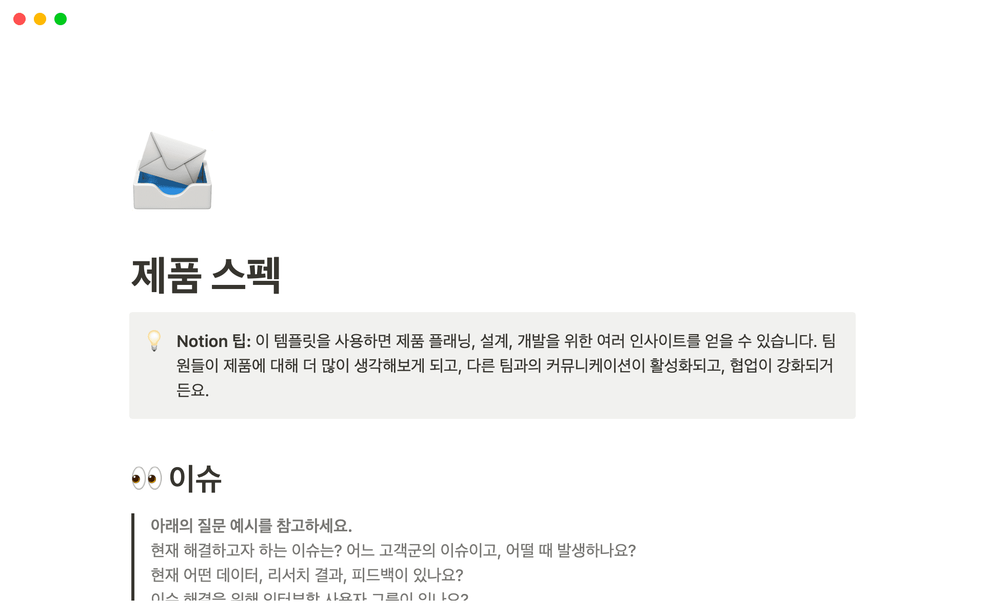 Notion์์ ๊ธฐ์ ์ฌ์์ ๊ฐ๋ฐํ๊ณ ๊ณต์ ํ์ธ์
