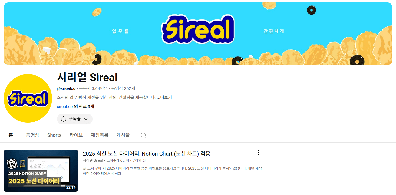 ์ ์์ง(Sireal) : ๊ตฌ๋
์ 3.6๋ง๋ช
์ ๋ณด์ ํ Sireal ์ ํ๋ธ ์ฑ๋