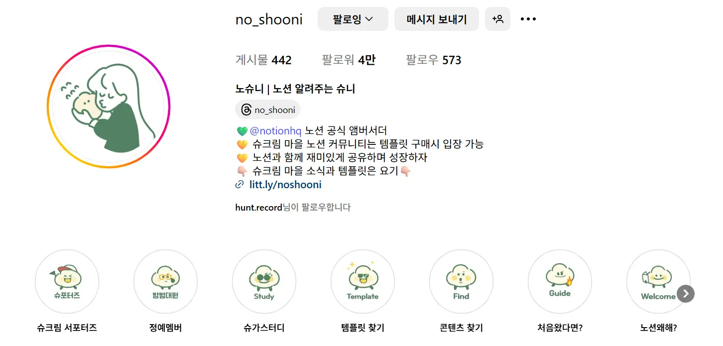 ์ค์์ธ(๋
ธ์๋) : ํ๋ก์ 4๋ง๋ช
์ ๋ณด์ ํ ๋
ธ์๋์ ์ธ์คํ๊ทธ๋จ