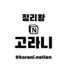 ์ ๋ฆฌ์ ๊ณ ๋ผ๋๋์ ํ๋กํ ์ฌ์ง