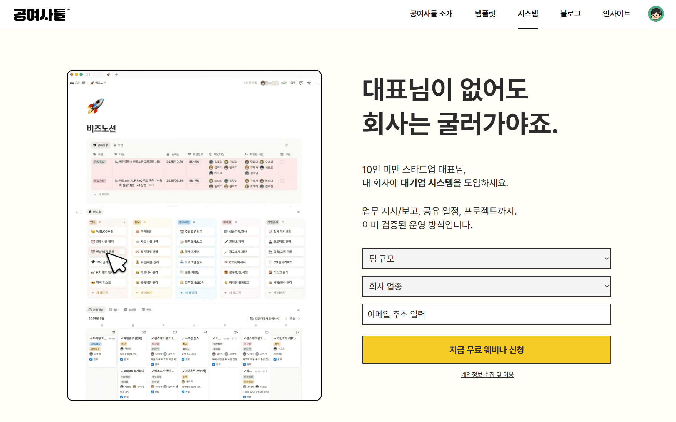 λ
Έμ
곡λΆλ κ·Έλ§, μ¦μ μλνλ μκ·λͺ¨ μ‘°μ§μ© λ
Έμ
κΈ°λ° μν¬μ€νμ΄μ€