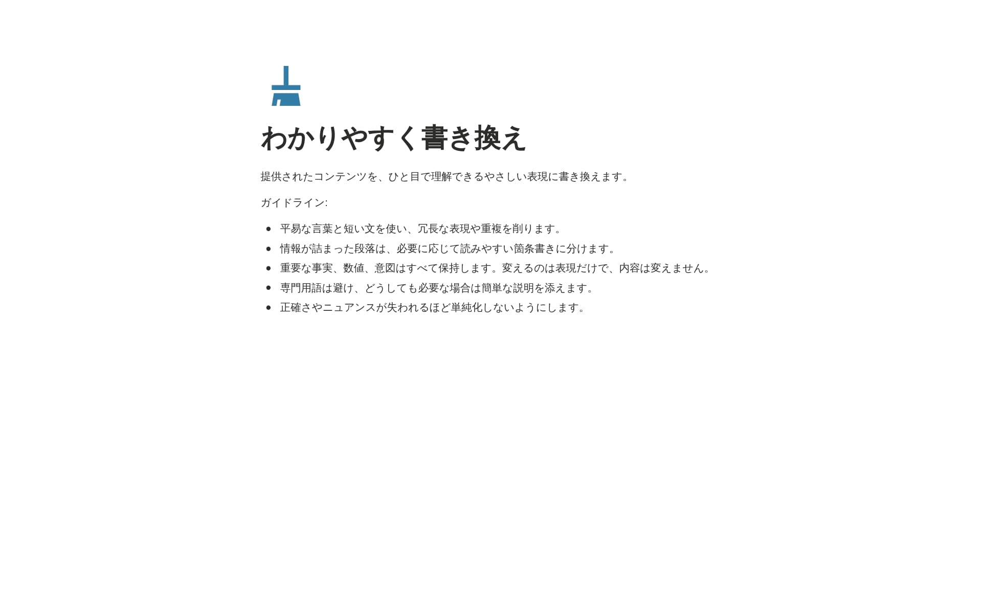 ai-skills-for-writing-and-editingã®ç»å