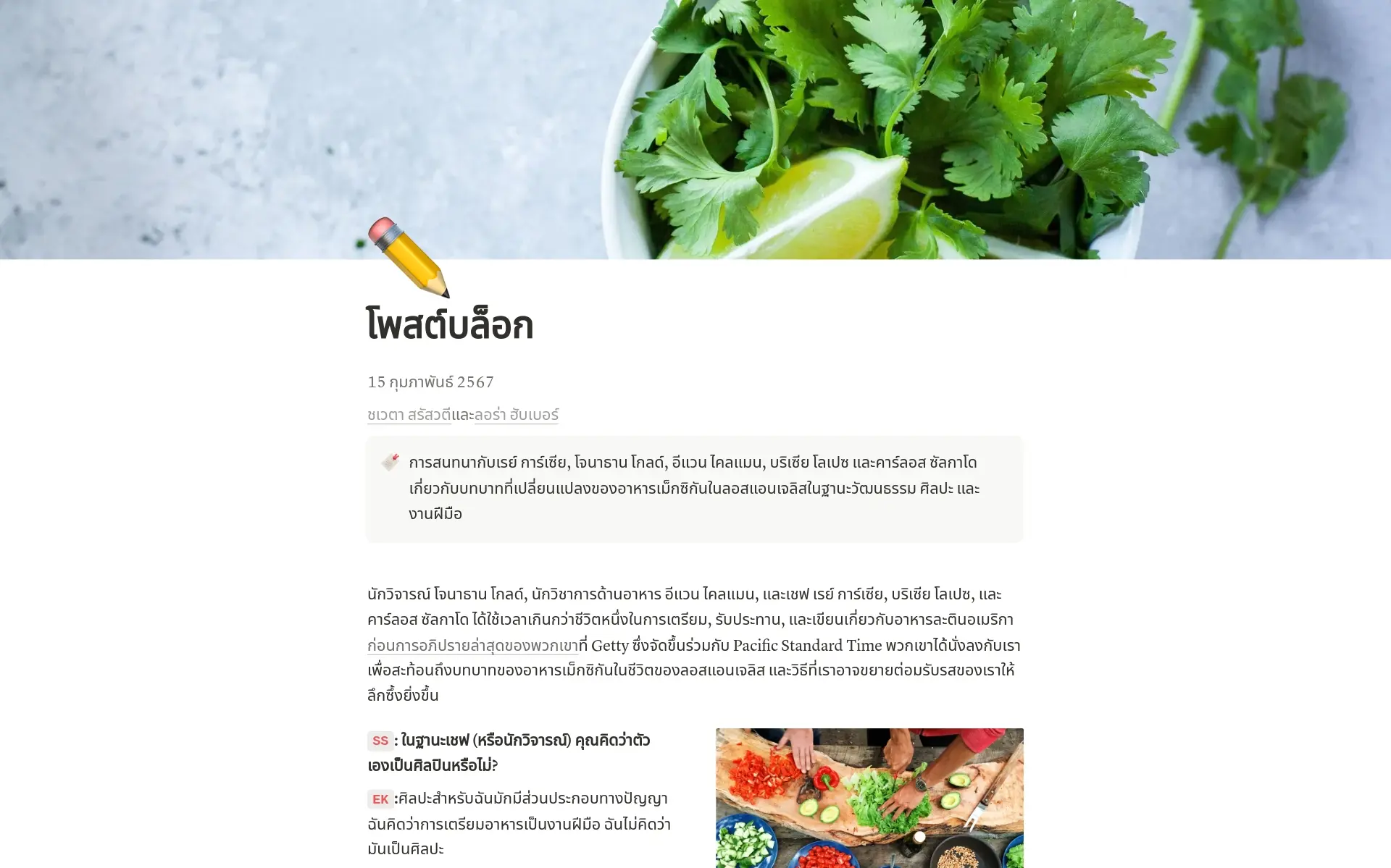 ภาพสำหรับ top-10-free-content-creation-templates-in-notion