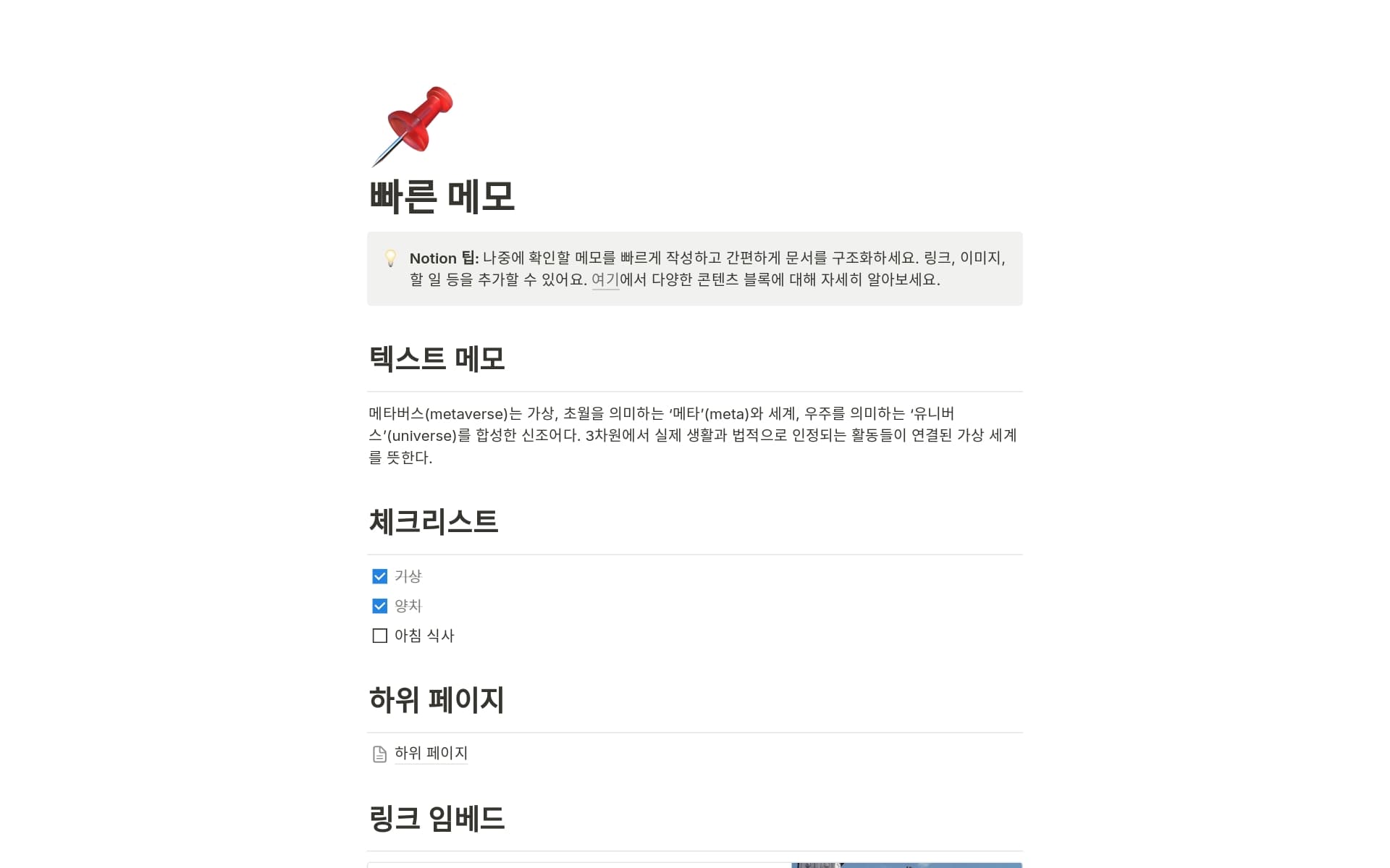 Notion๋์ Top 10 Notes & Knowledge Templates in Notion ์ปฌ๋ ์
์คํฌ๋ฆฐ์ท