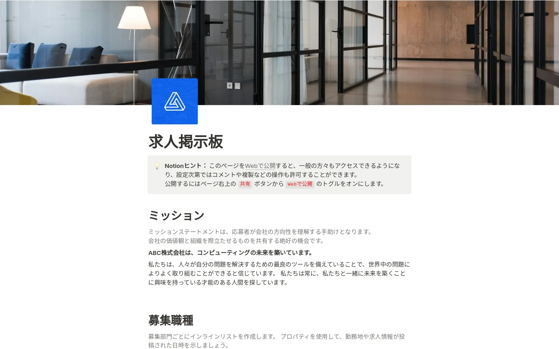 top-10-job-opportunities-templates-in-notionã®ç»å