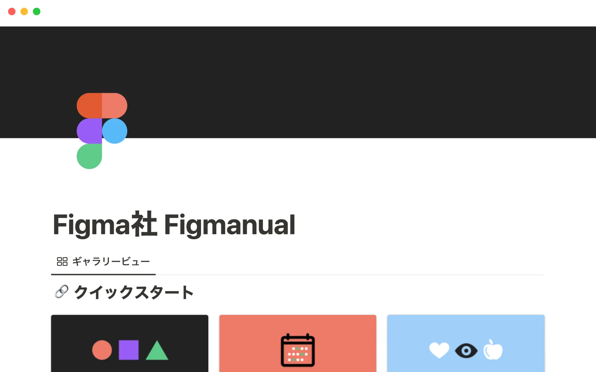 case-study-use-templates-like-figmaã®ç»å