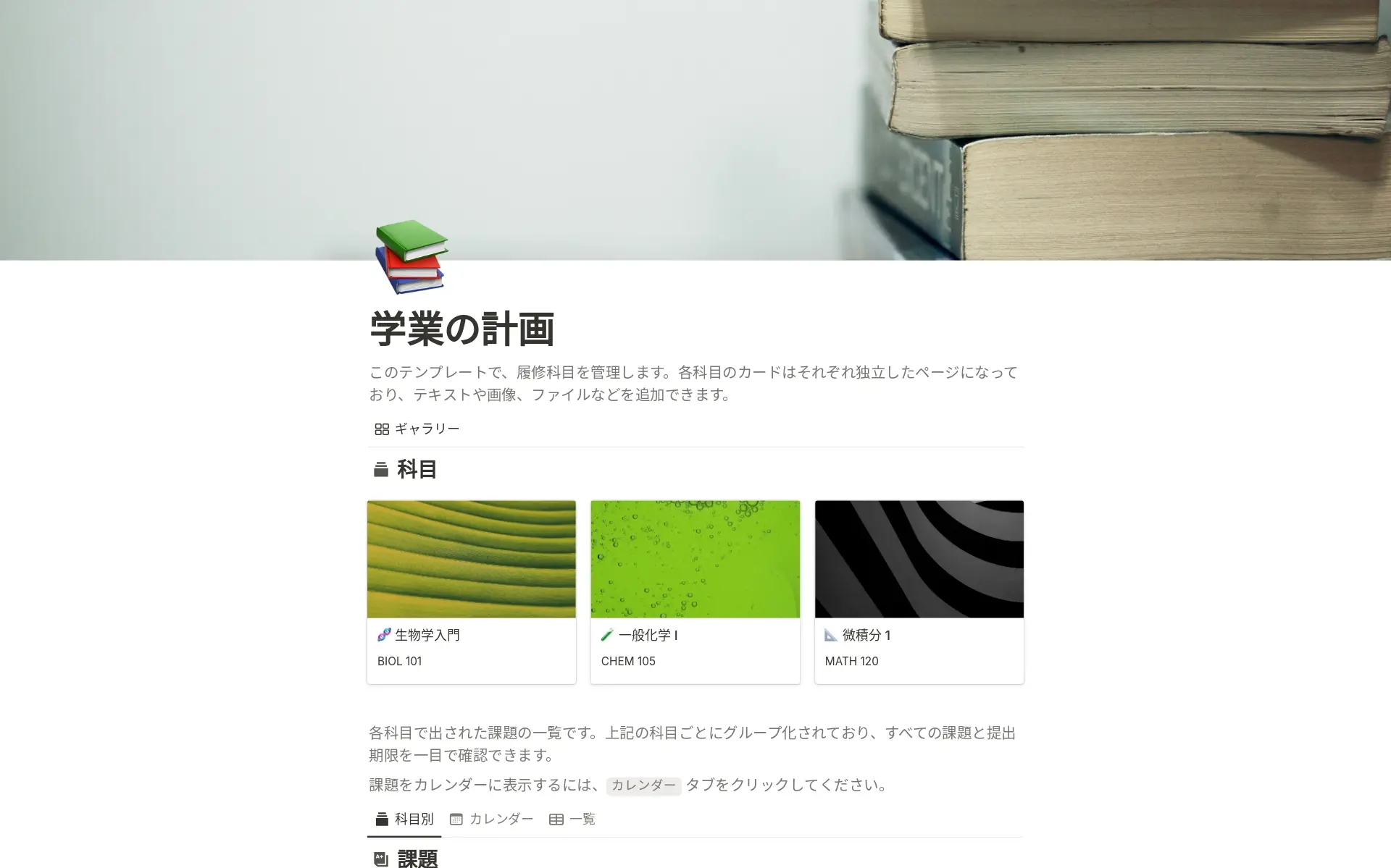 build-your-2026-with-top-notion-templates-for-studentsã®ç»å