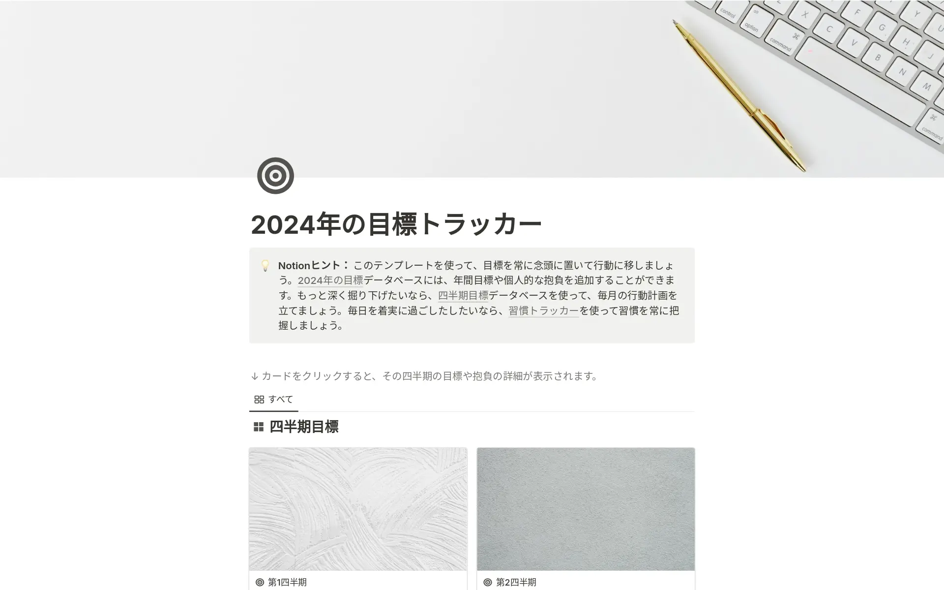 your-mid-year-resetã®ç»å