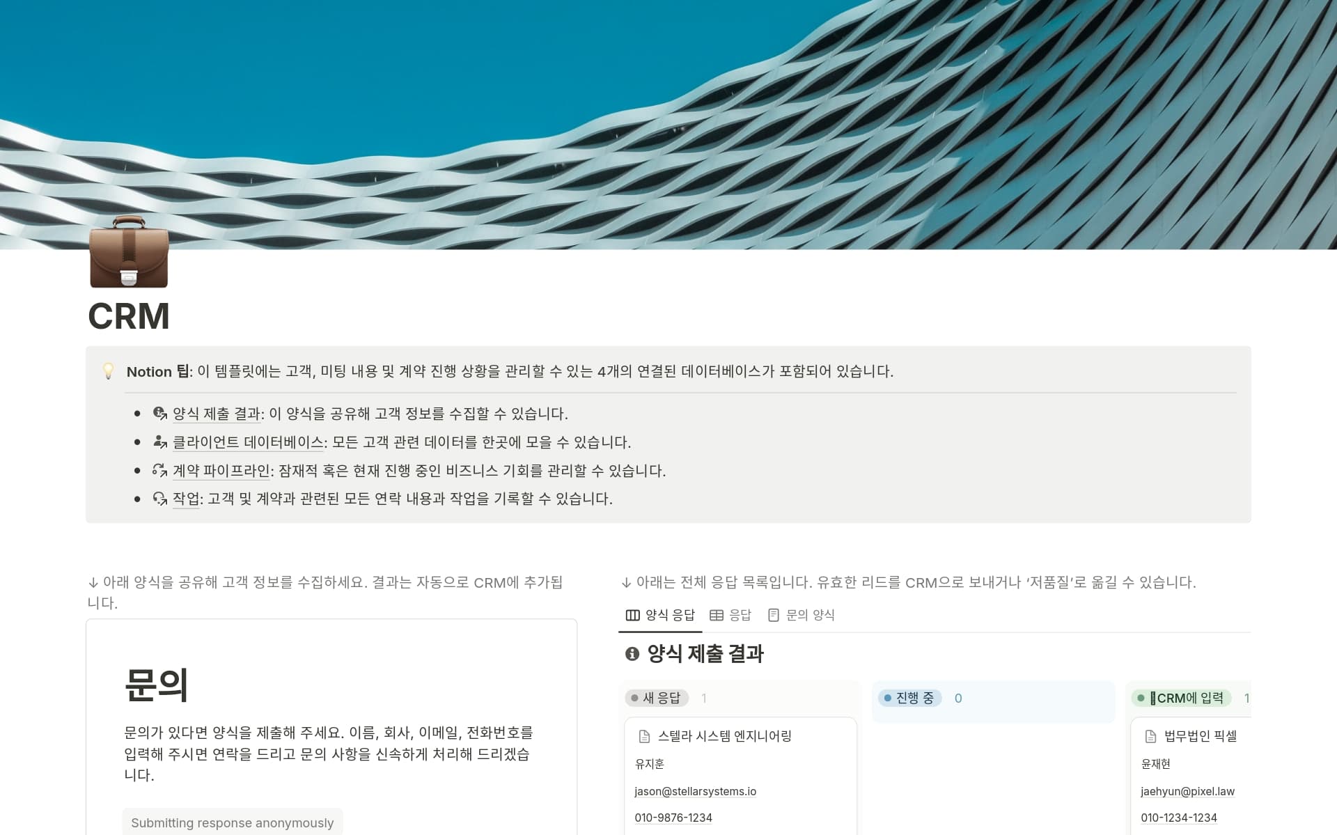 ๋ฆฌ๋ ์์ ๋ฐ ์์
CRM๋์ ํ
ํ๋ฆฟ ๋ฏธ๋ฆฌ๋ณด๊ธฐ
