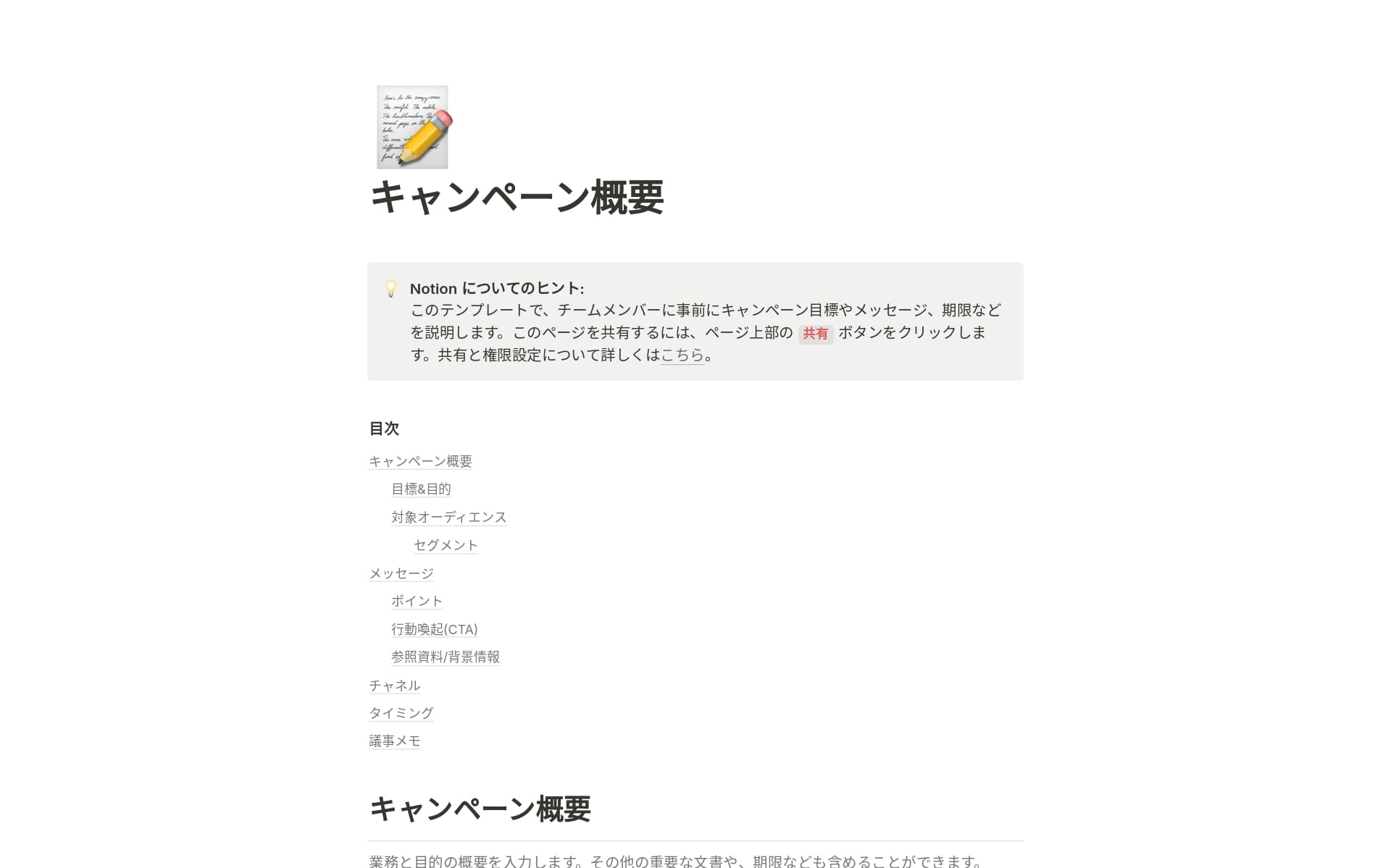 top-7-campaign-brief-templates-for-seo-specialistsã®ç»å