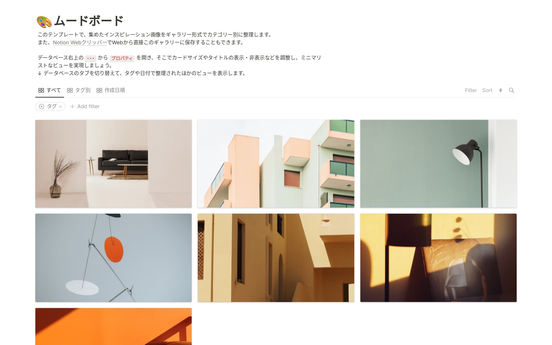 top-8-mood-board-templates-in-notionã®ç»å